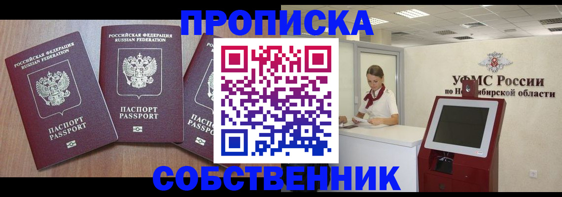 временная регистрация в квартире в Нурлате