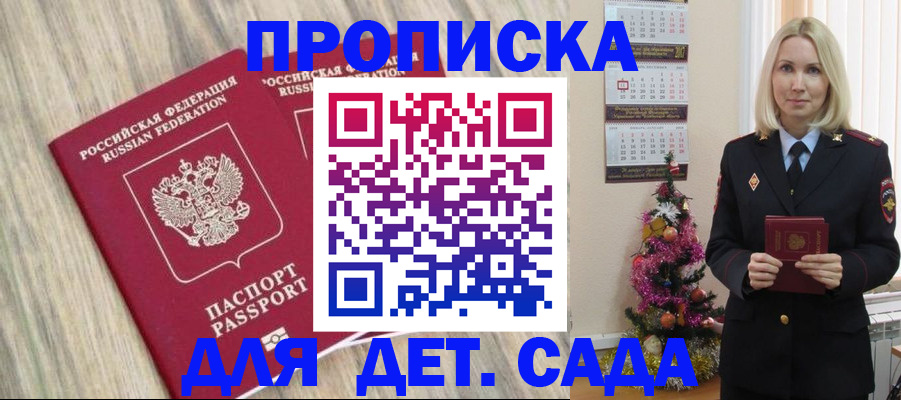 временная регистрация законно в Нурлате