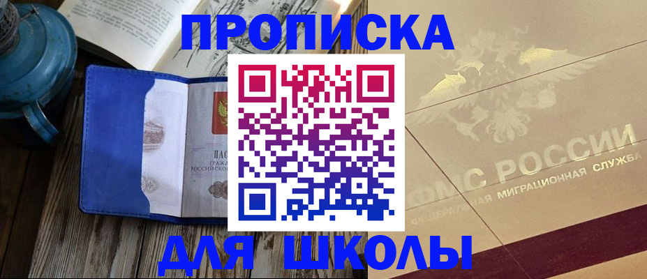 прописка законно в Нурлате