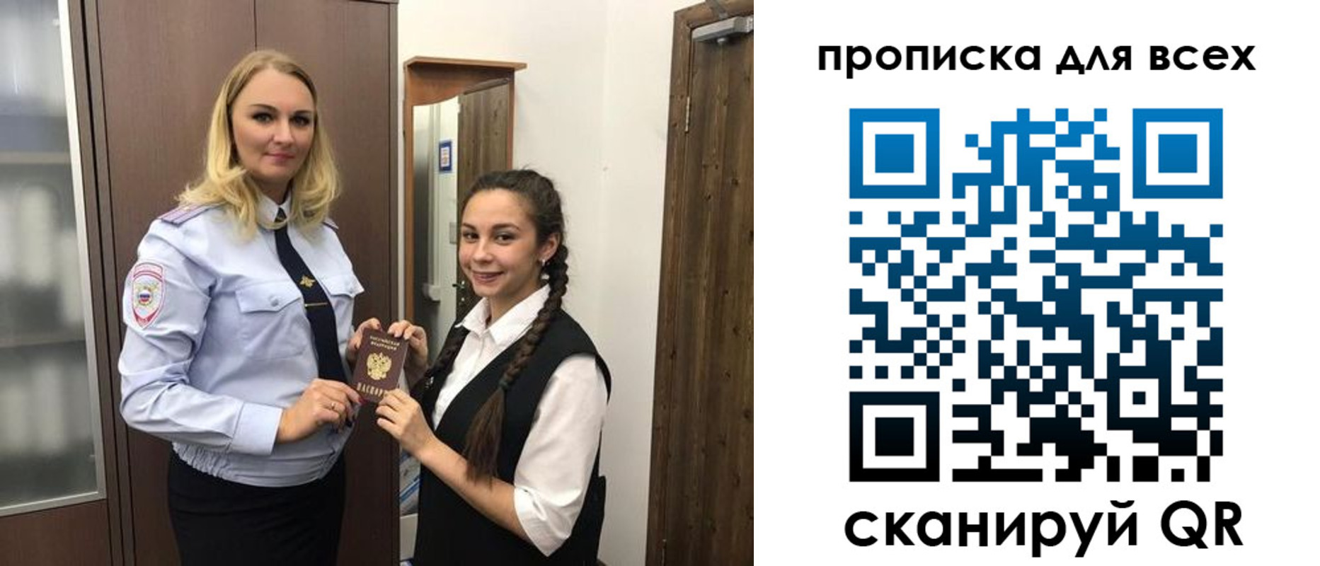 прописка ребенка в Нурлате