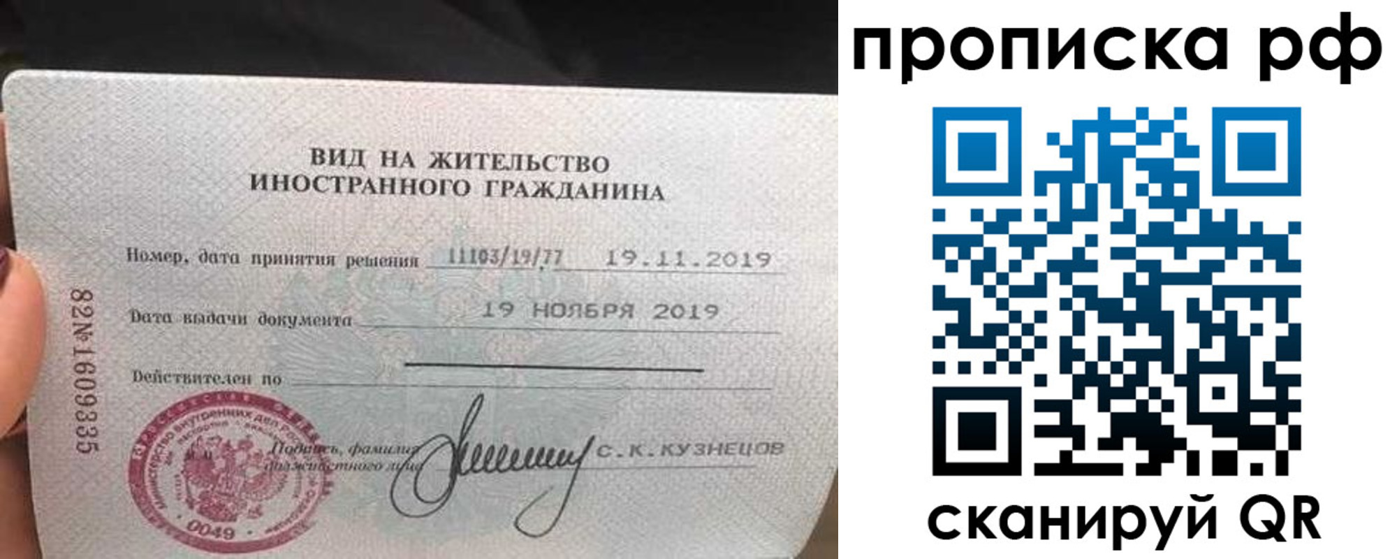 прописка в квартире в Нурлате