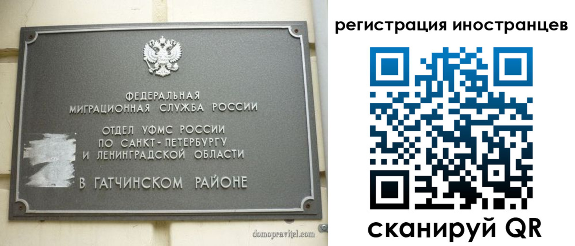 временная регистрация купить в Нурлате