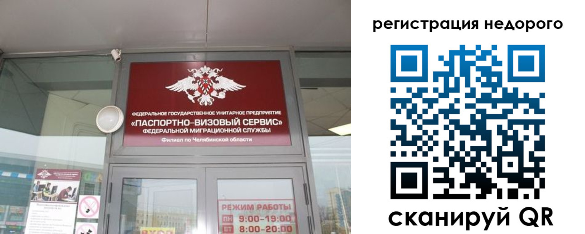 временная регистрация 2025 в Нурлате