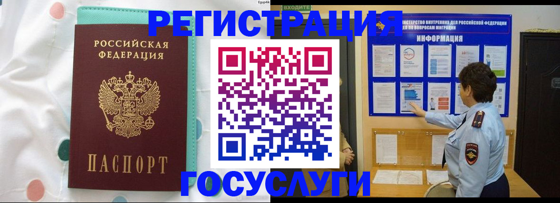 временная регистрация законно в Нурлате