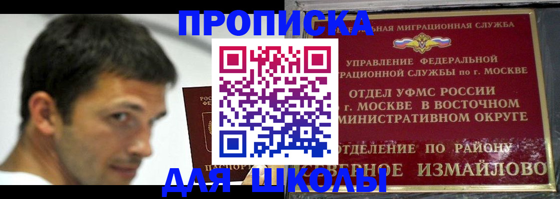 прописка от собственника в Нурлате