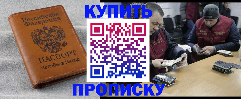 прописка от собственника в Нурлате