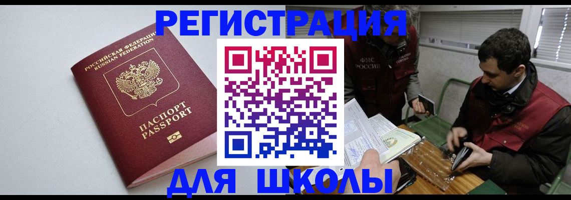 временная регистрация адрес в Нурлате