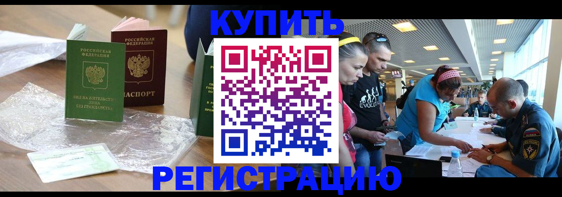 временная регистрация госуслуги в Нурлате